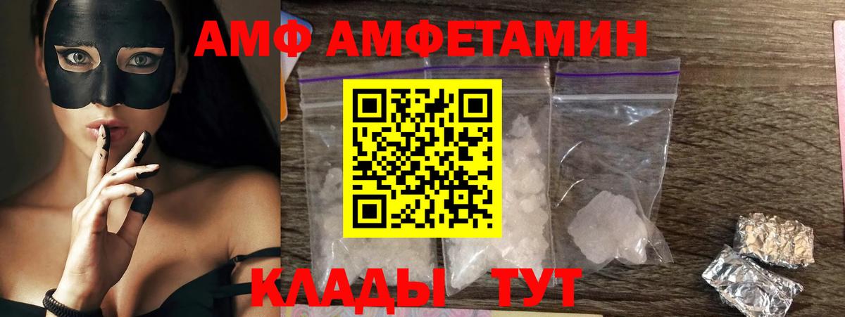 АМФ VHQ Ижевск