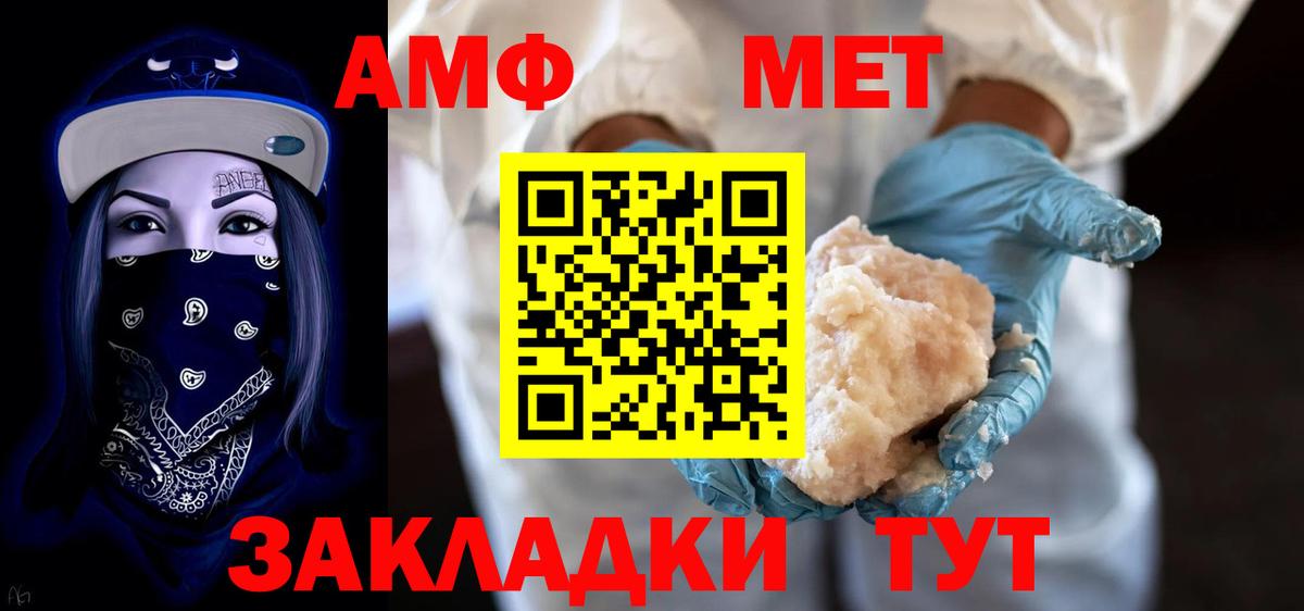 Амфетамин  Вход с VPN  АМФ  Ижевск  АМФЕТАМИН Premium 