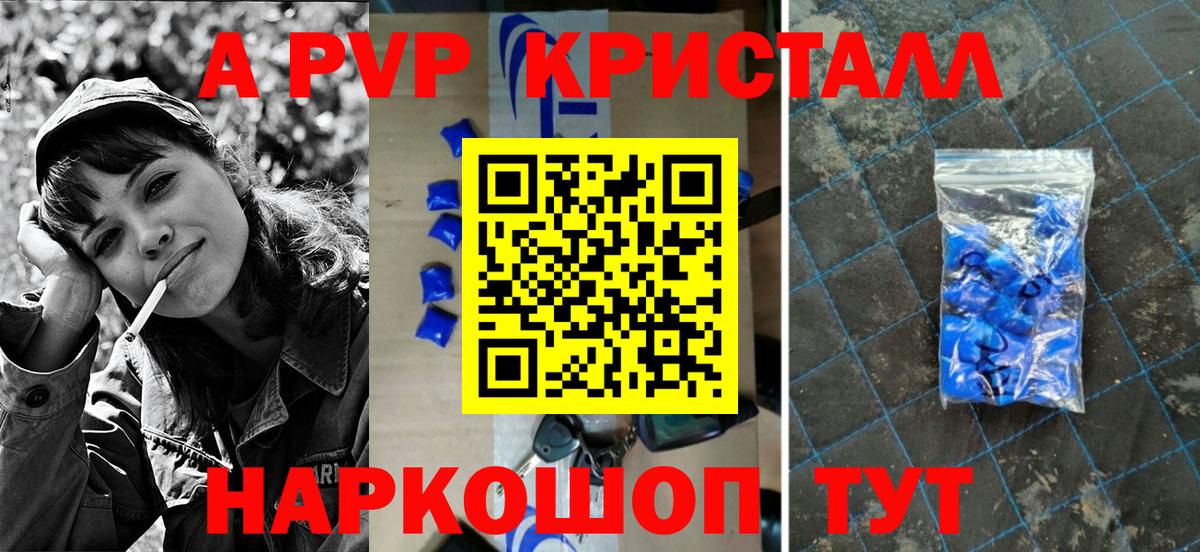 Alpha PVP СК Ижевск