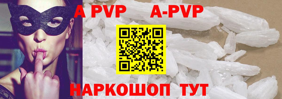 Ижевск  как найти наркотики  A PVP кристаллы  Вход с VPN  A-PVP кристаллы 