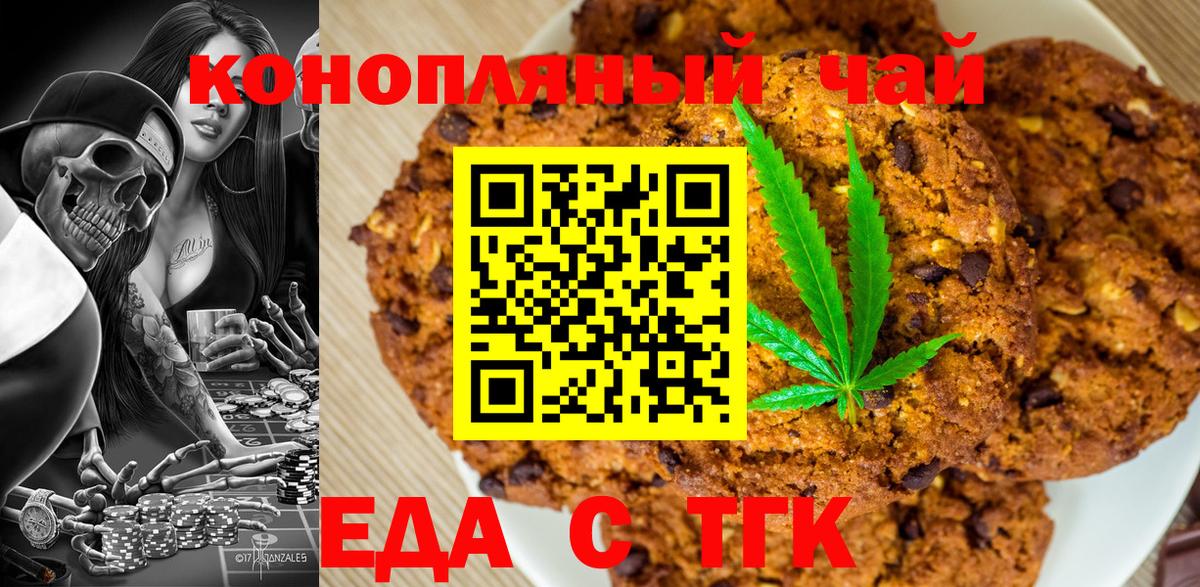 Cannafood марихуана  Вход с VPN  Ижевск 