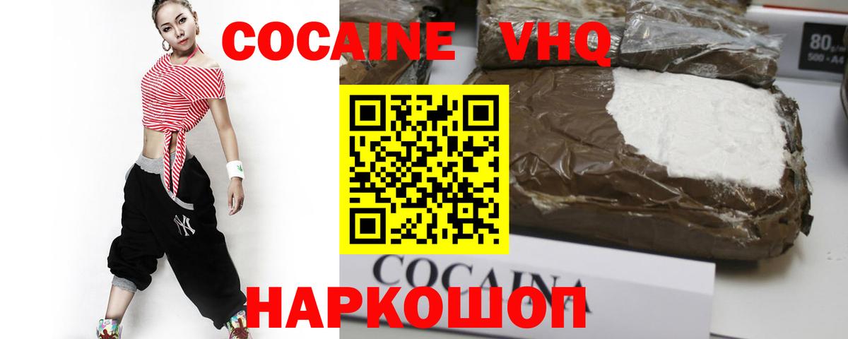 COCAIN 99% Ижевск