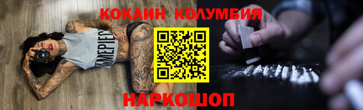 Ижевск  КОКАИН Боливия  Кокаин Перу  Вход с VPN 