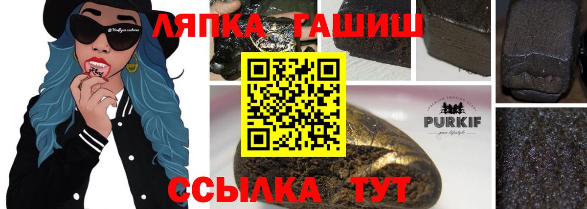 ГАШ индика сатива  Вход с VPN  ГАШИШ  Ижевск 