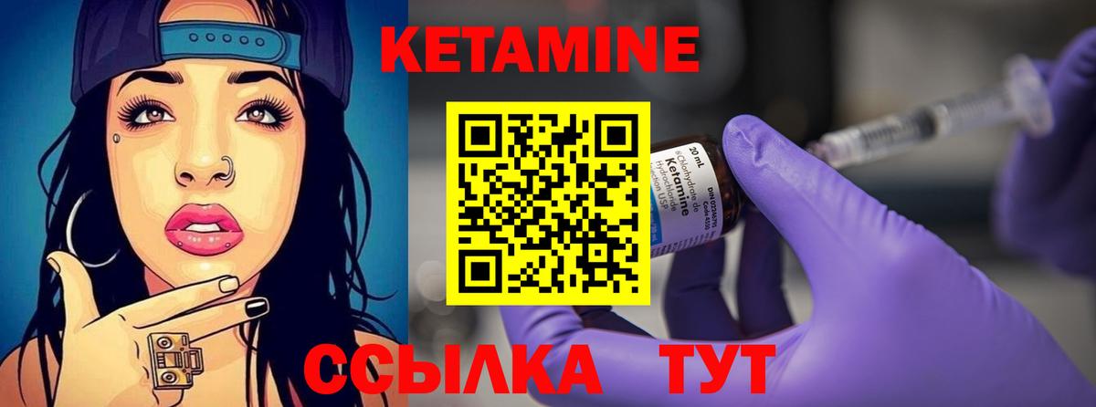 Ижевск  КЕТАМИН ketamine  Вход с VPN 