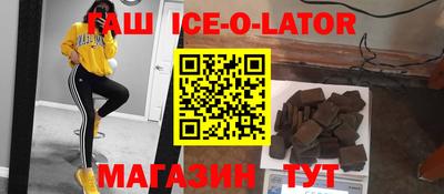 гашик Ликино-Дулёво