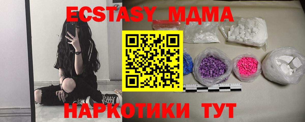 MDMA Molly Ижевск
