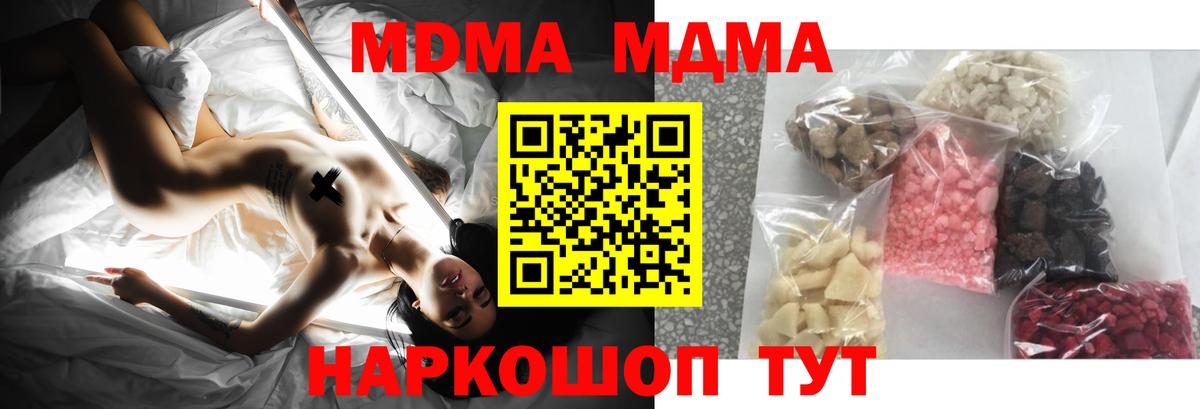 МДМА  МДМА crystal  МДМА crystal  Вход с VPN  Ижевск 