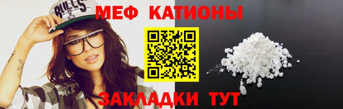 Ижевск  Меф  Вход с VPN  Меф 4 MMC  Мефедрон мука  МЯУ-МЯУ 