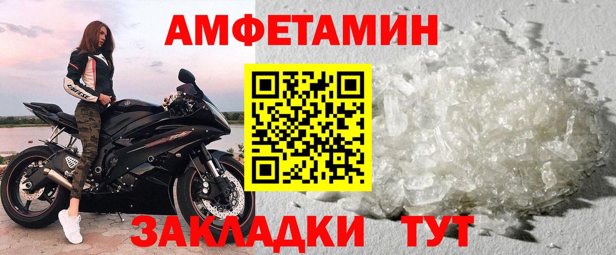 Метамфетамин пудра  Метамфетамин пудра  Ижевск  Вход с VPN 