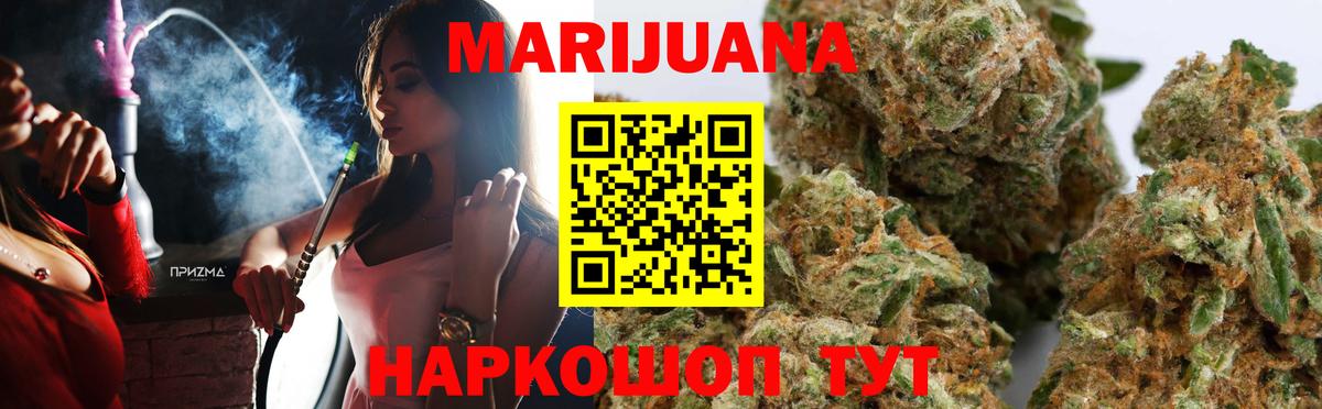 Ижевск  Шишки марихуана THC 21%  Вход с VPN  Канабис Bruce Banner 